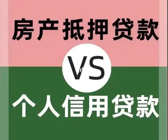 台州银行装修贷款-台州房产信用贷款