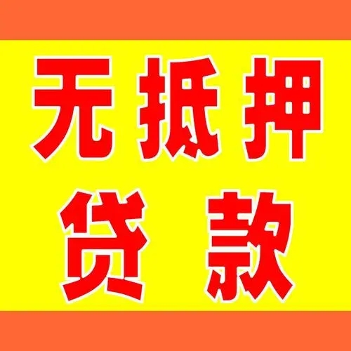 台州民间应急贷款-台州借钱应急私人